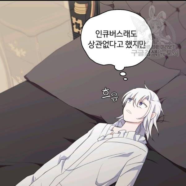 은빛마계왕 18화 37