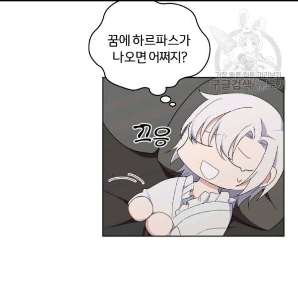 은빛마계왕 18화 39