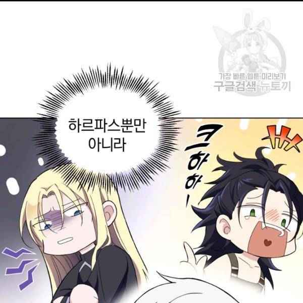 은빛마계왕 18화 40