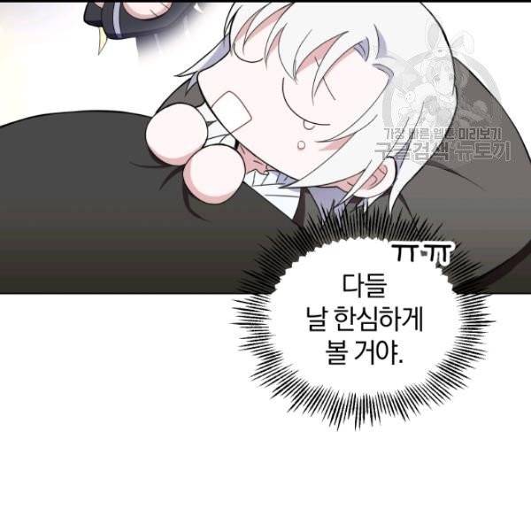 은빛마계왕 18화 41