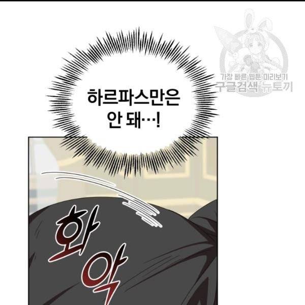 은빛마계왕 18화 42