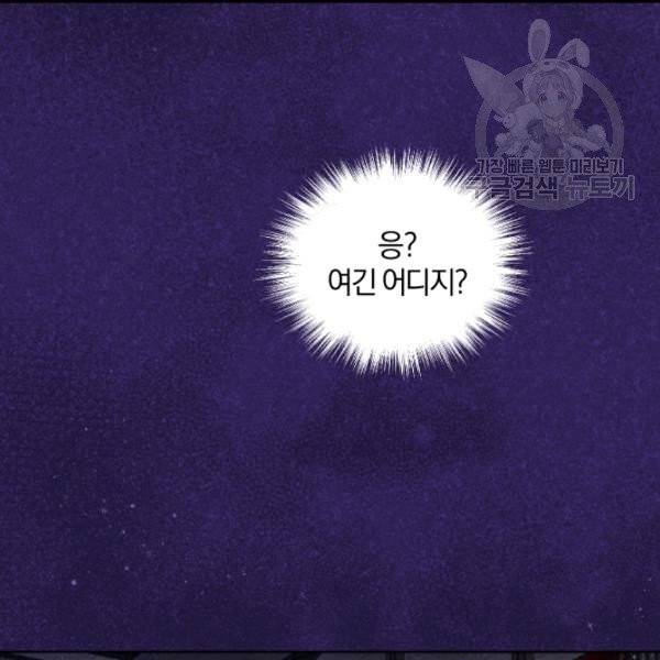 은빛마계왕 18화 47