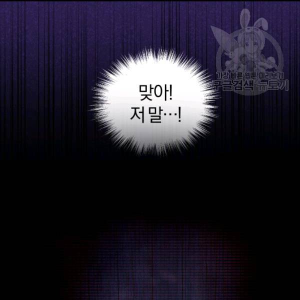 은빛마계왕 18화 52