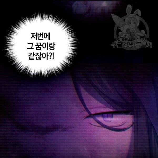 은빛마계왕 18화 54