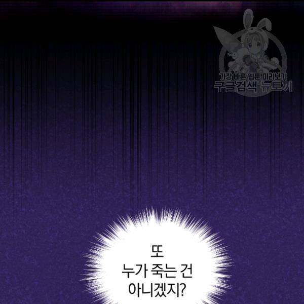 은빛마계왕 18화 55