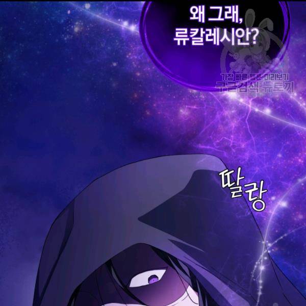 은빛마계왕 18화 58