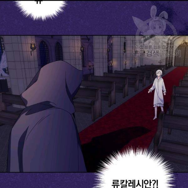 은빛마계왕 18화 61