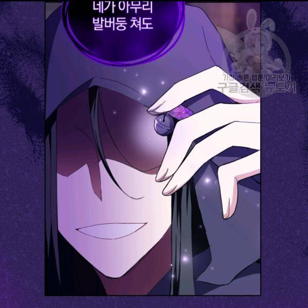 은빛마계왕 18화 63