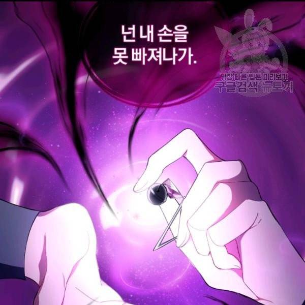 은빛마계왕 18화 65