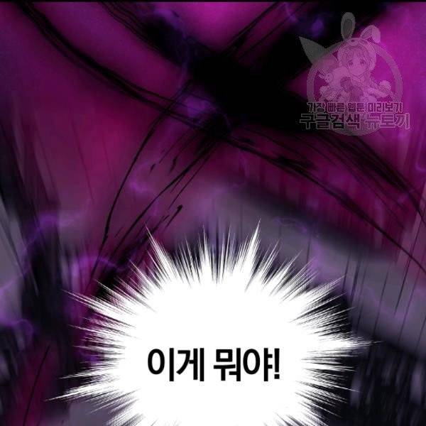 은빛마계왕 18화 67