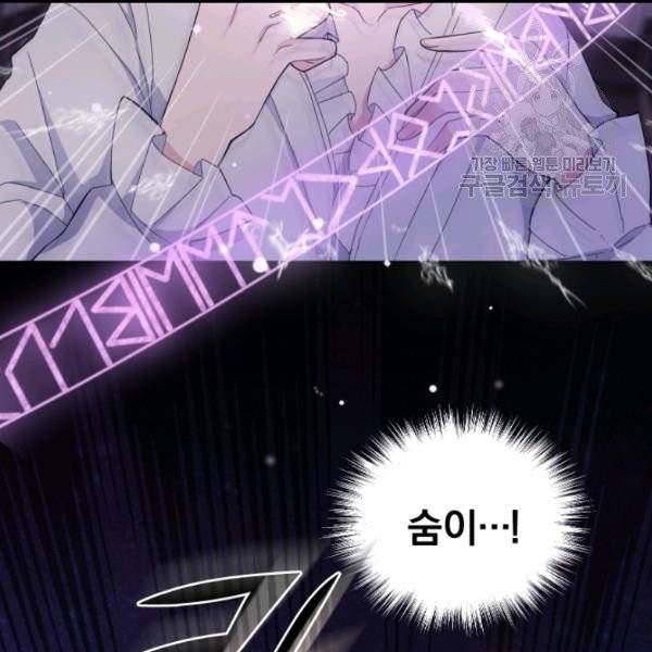 은빛마계왕 18화 74