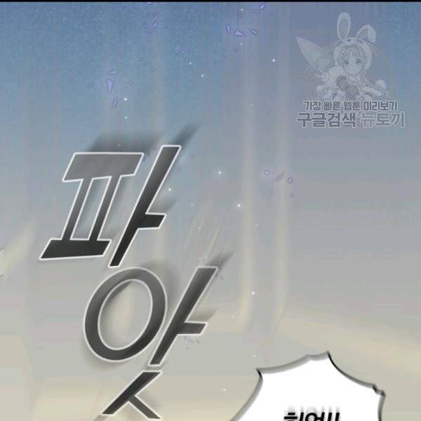 은빛마계왕 18화 79