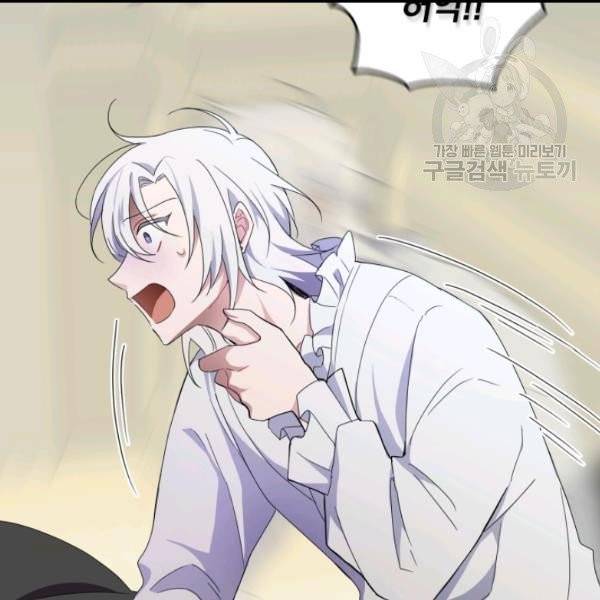 은빛마계왕 18화 80