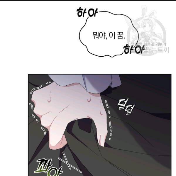 은빛마계왕 18화 82