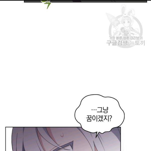 은빛마계왕 18화 83