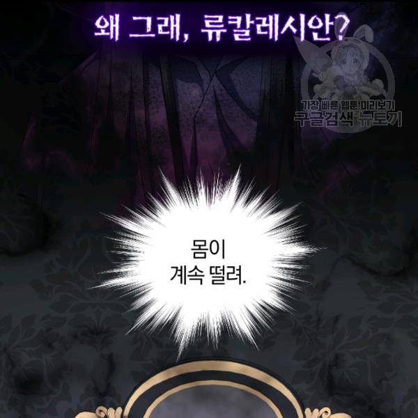은빛마계왕 18화 86