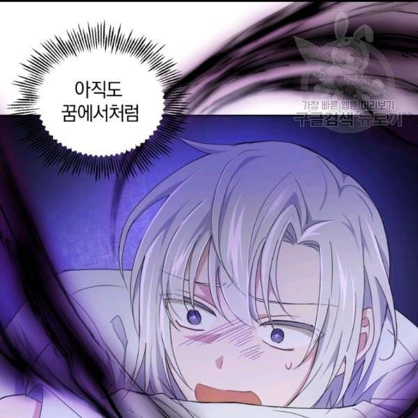 은빛마계왕 18화 89