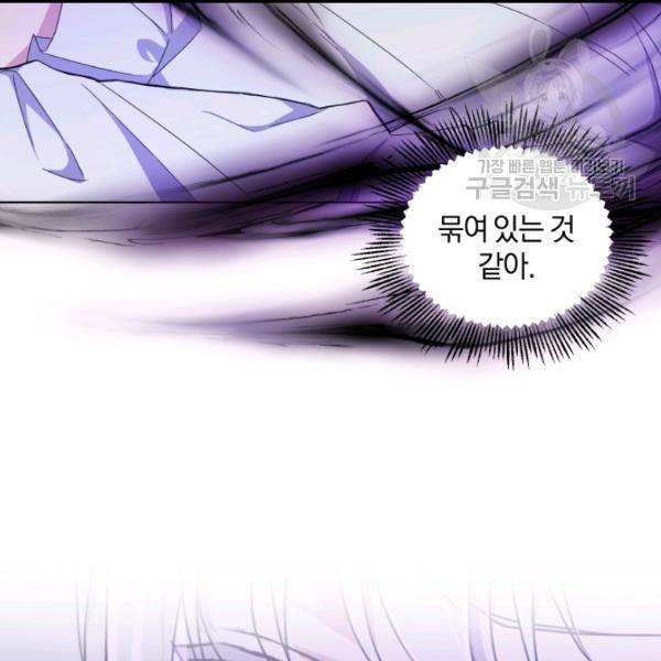은빛마계왕 18화 90