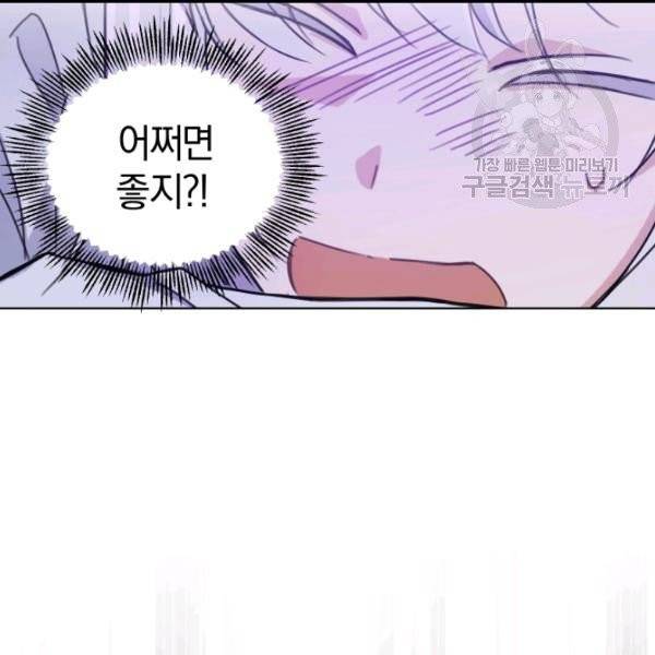 은빛마계왕 18화 91