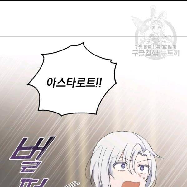 은빛마계왕 18화 94