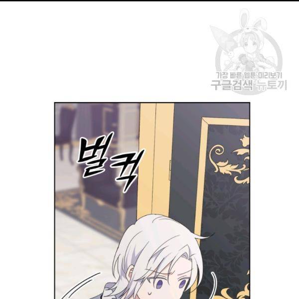 은빛마계왕 18화 96