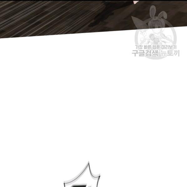 은빛마계왕 18화 99
