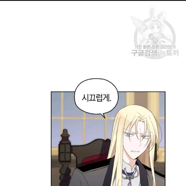 은빛마계왕 18화 101