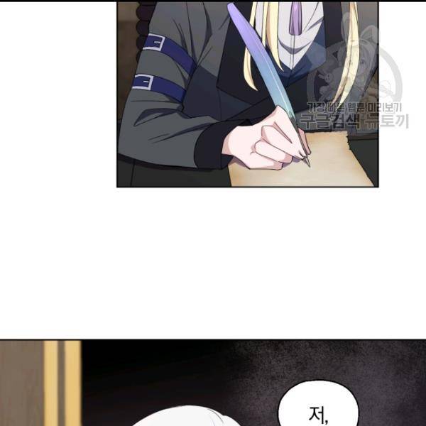 은빛마계왕 18화 102