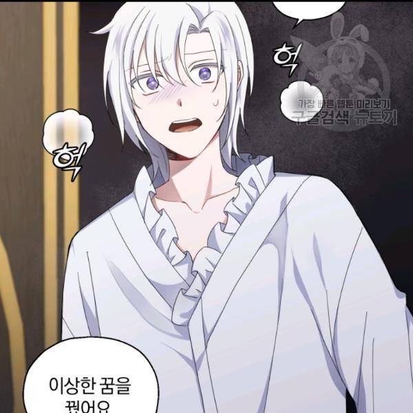 은빛마계왕 18화 103
