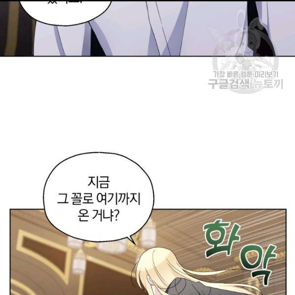 은빛마계왕 18화 104