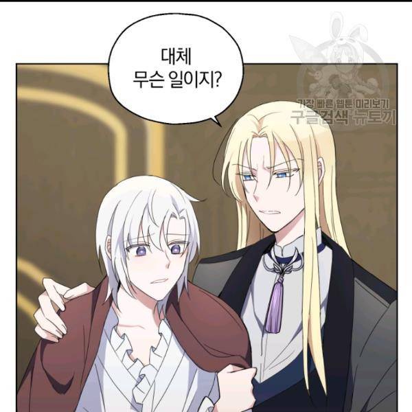 은빛마계왕 18화 106