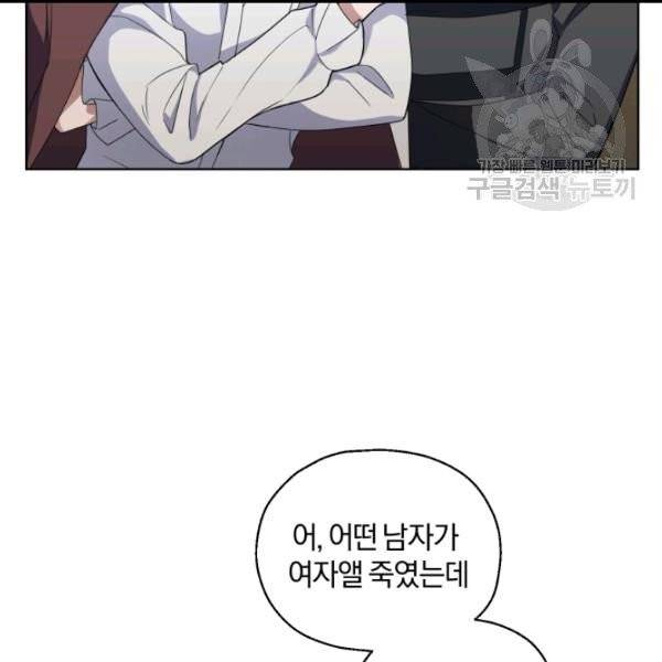 은빛마계왕 18화 107