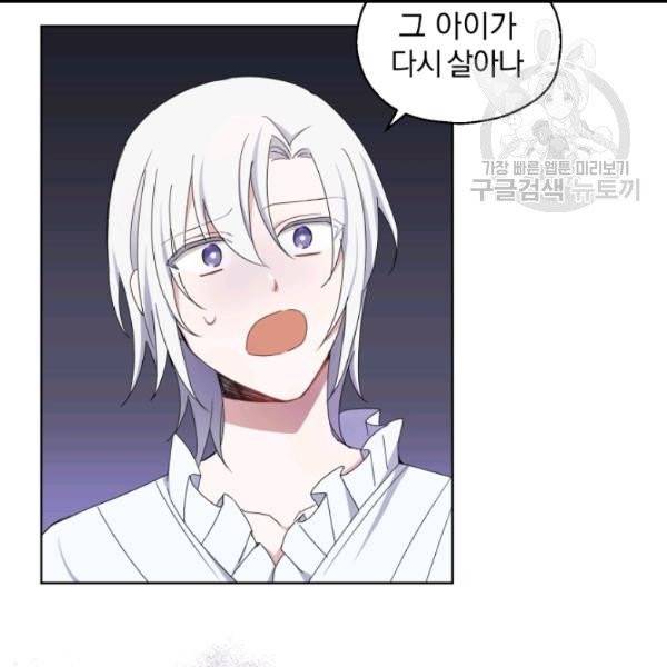 은빛마계왕 18화 108