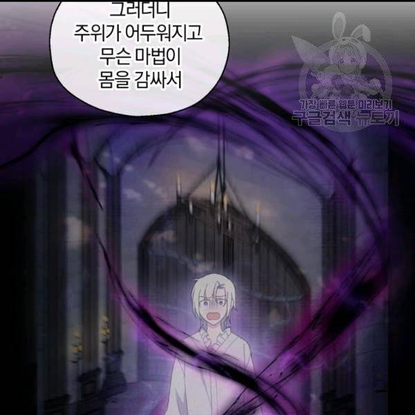 은빛마계왕 18화 112