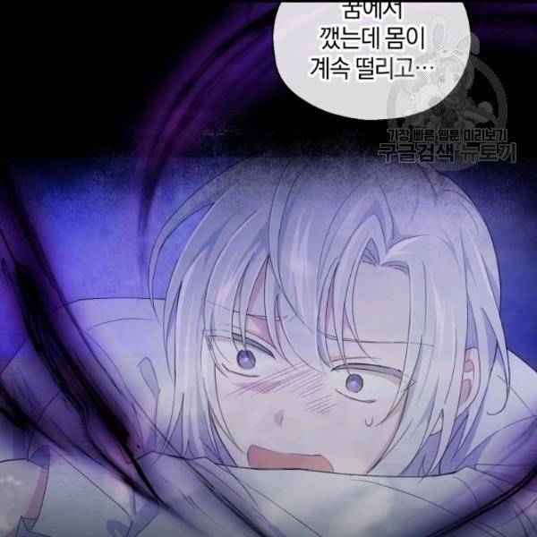 은빛마계왕 18화 114