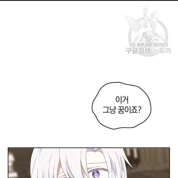 은빛마계왕 18화 117