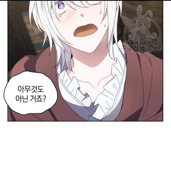 은빛마계왕 18화 118