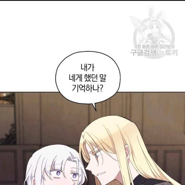 은빛마계왕 18화 119