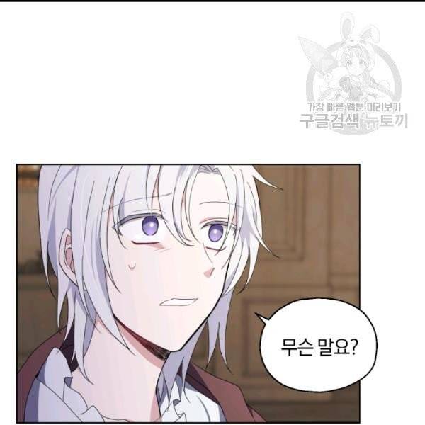 은빛마계왕 18화 121