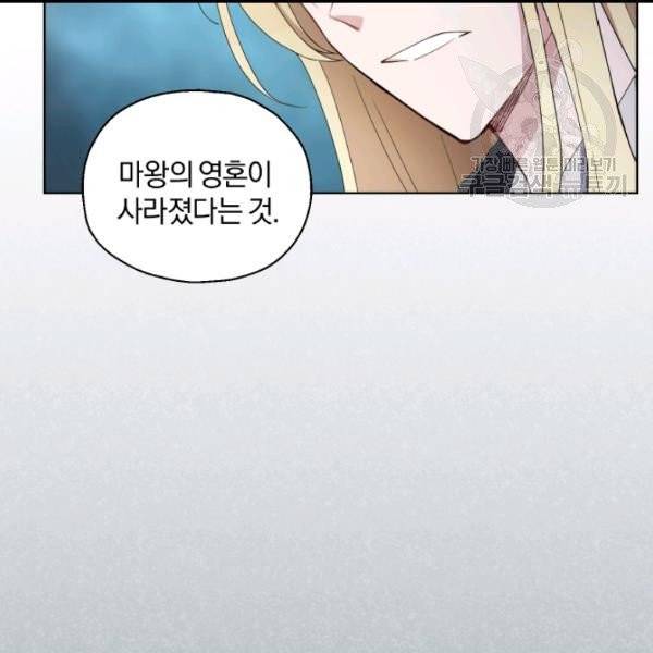 은빛마계왕 18화 123