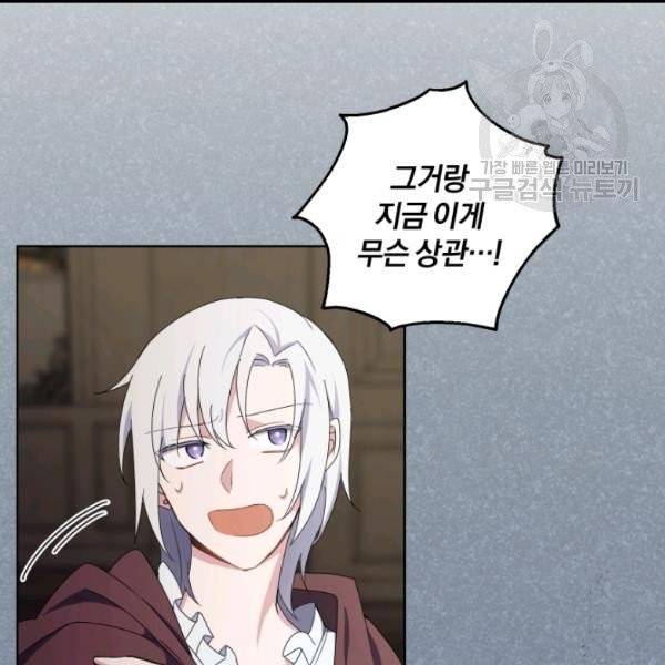 은빛마계왕 18화 124