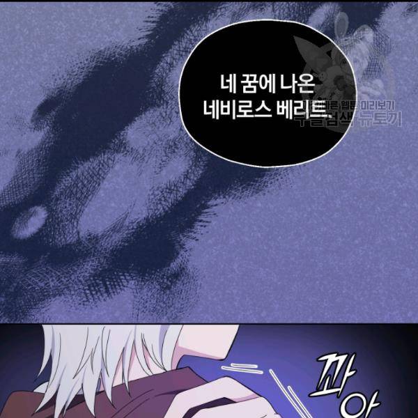은빛마계왕 18화 126