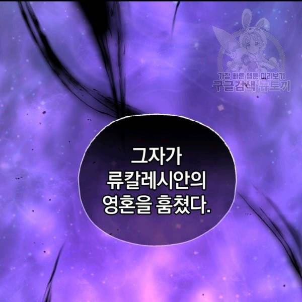 은빛마계왕 18화 128
