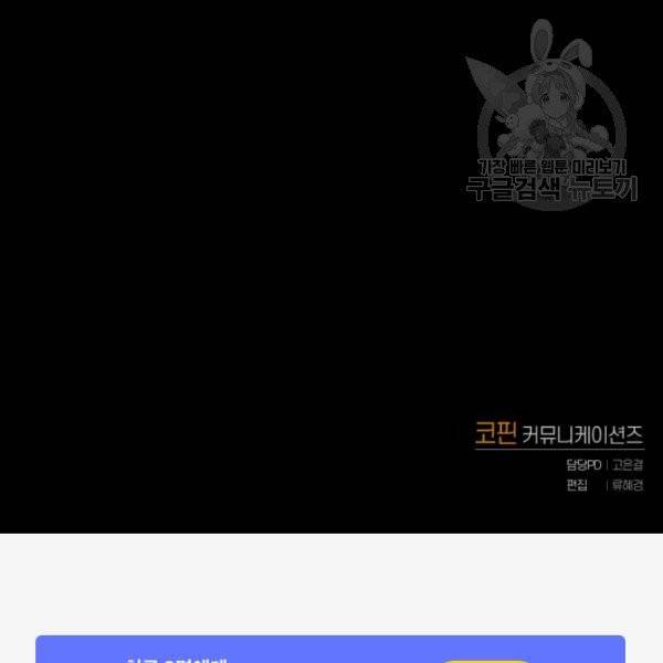 은빛마계왕 18화 131