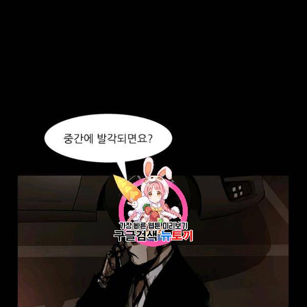 독고3 43화 1