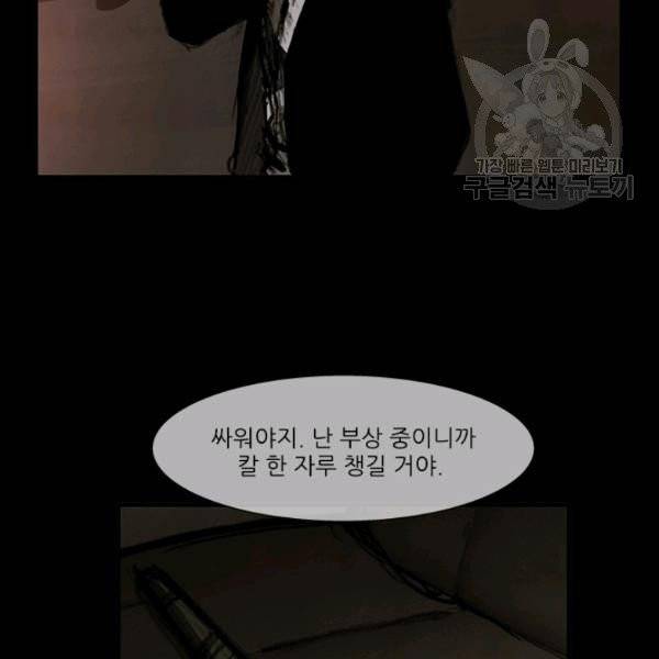독고3 43화 2
