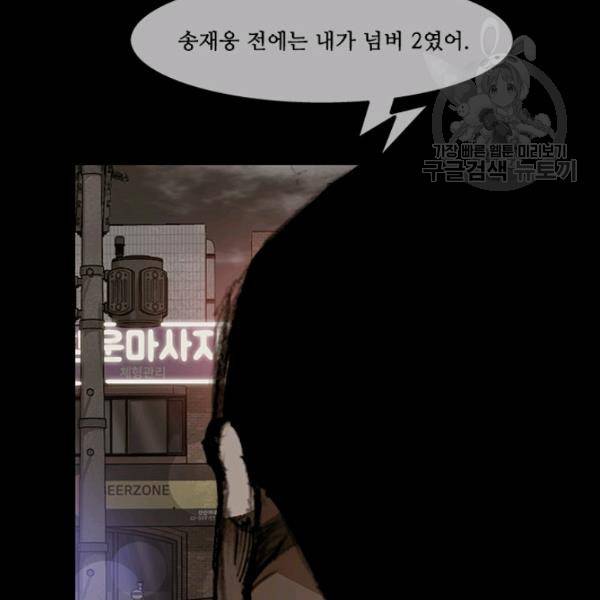 독고3 43화 4