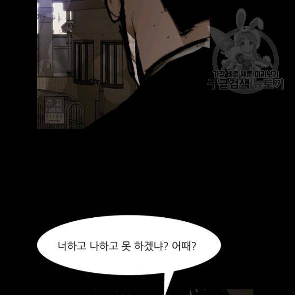 독고3 43화 5