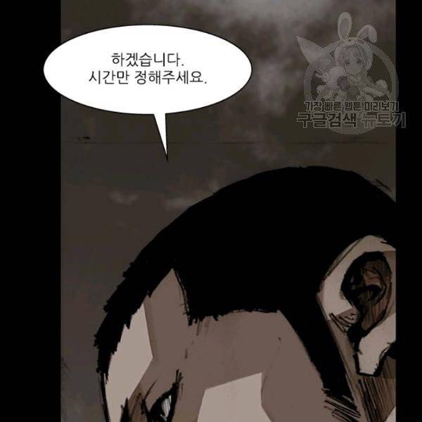 독고3 43화 8