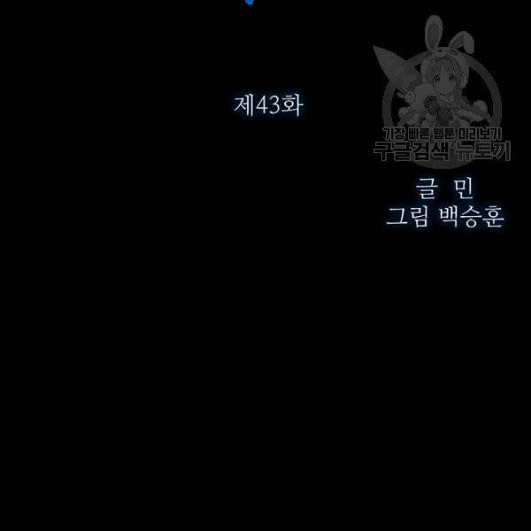 독고3 43화 12